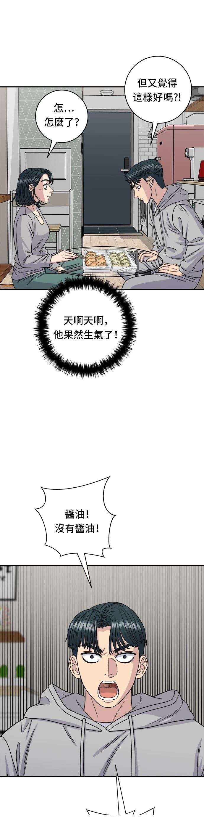 第86话