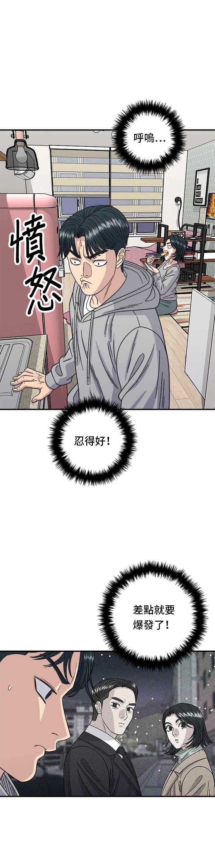 第86话