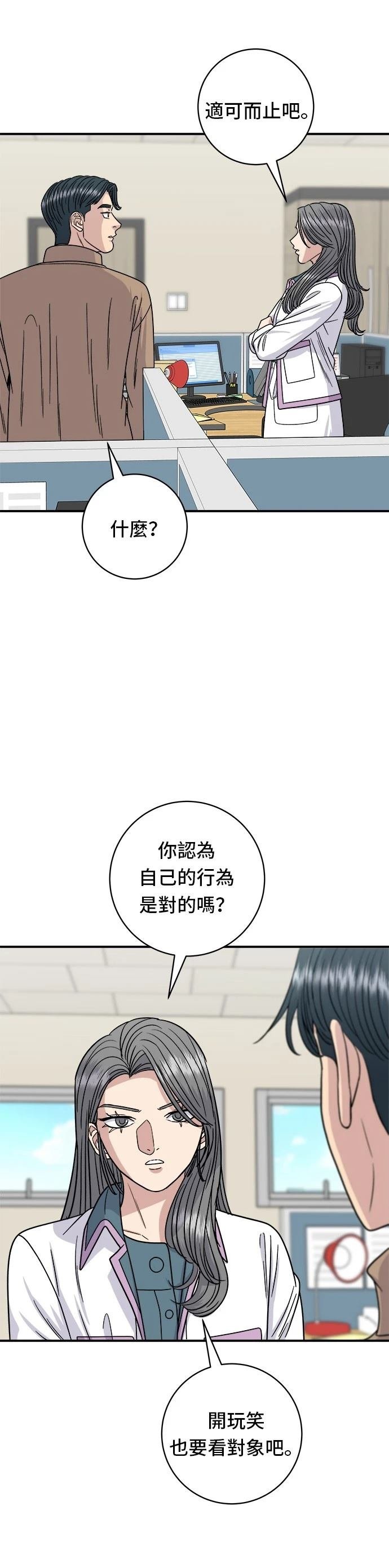 第86话