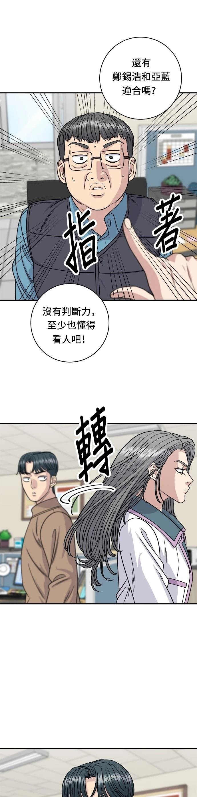 第86话