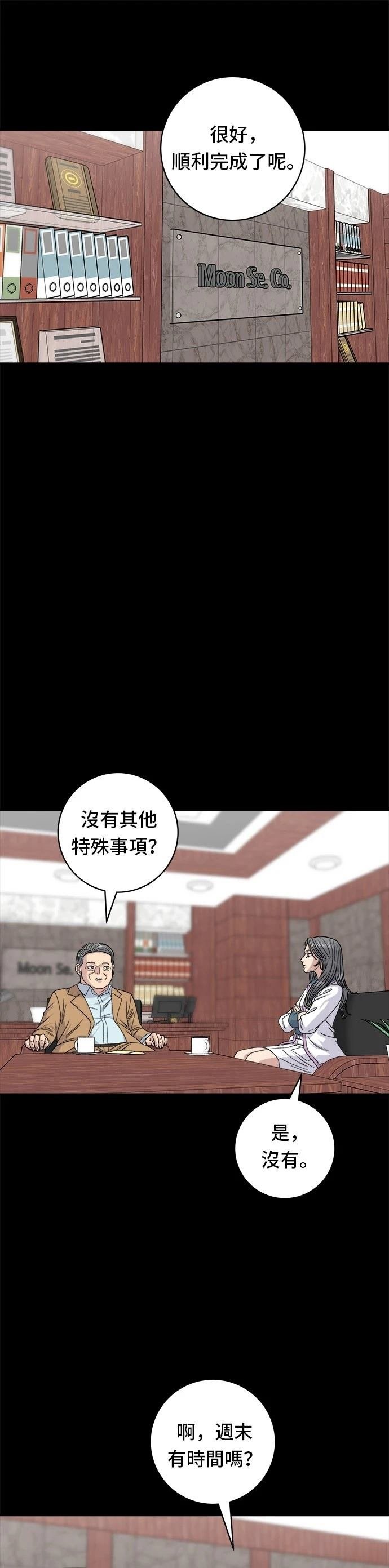 第87话