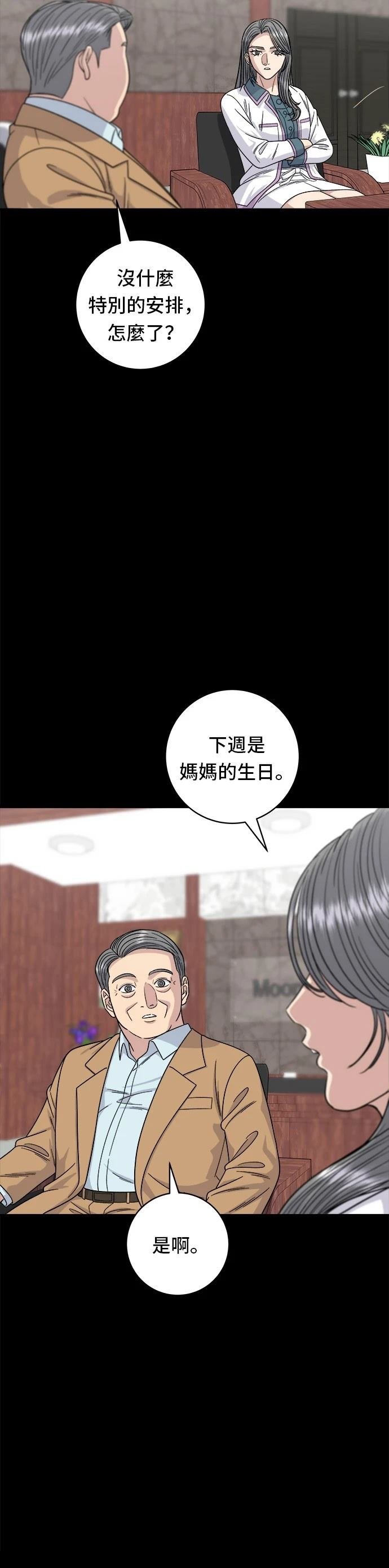 第87话