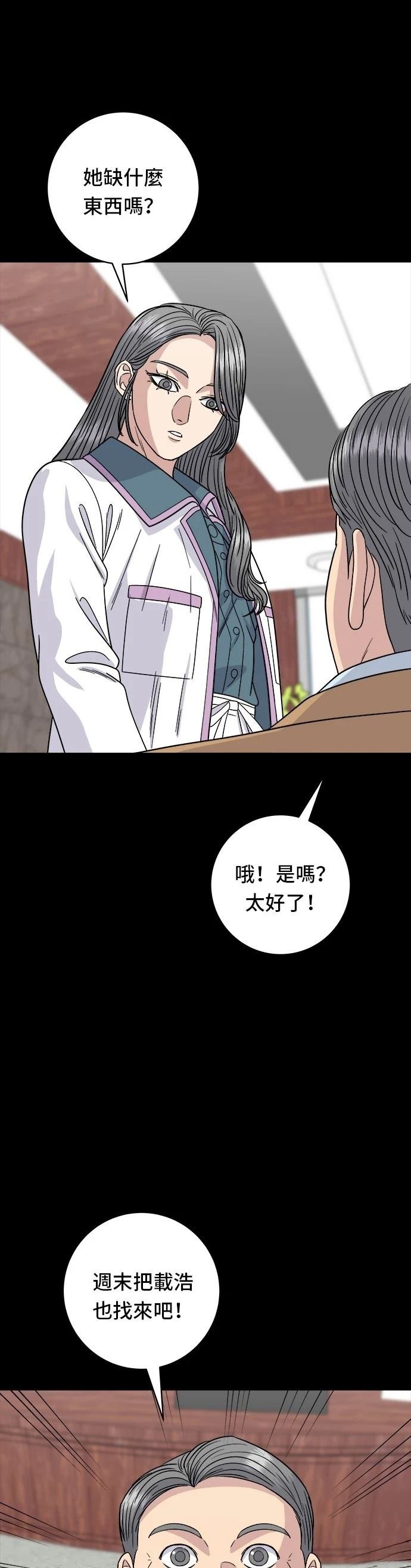第87话