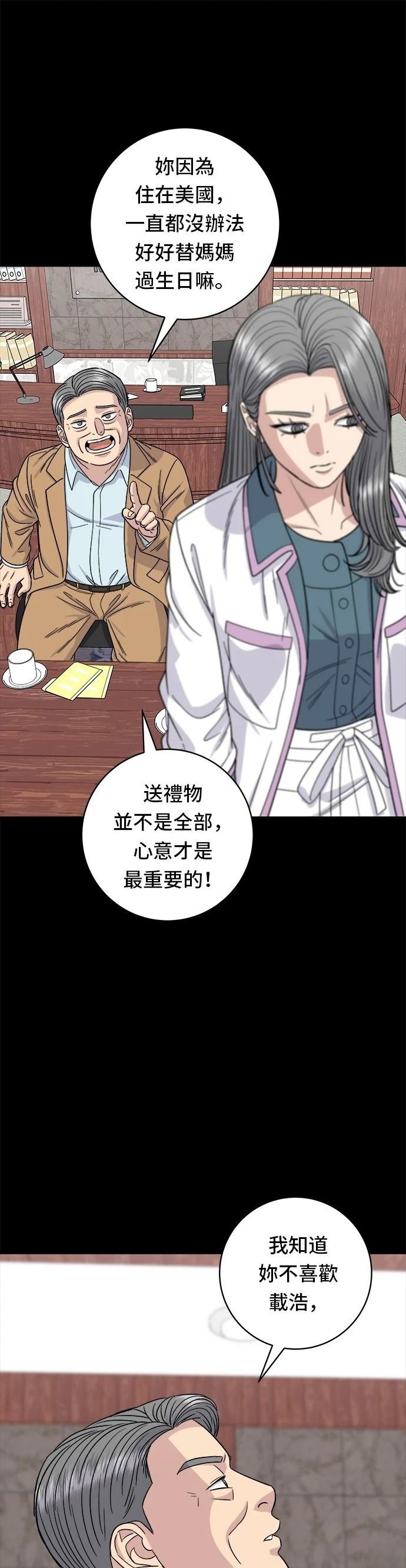 第87话