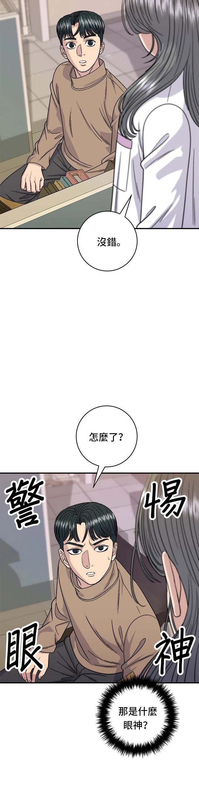 第87话
