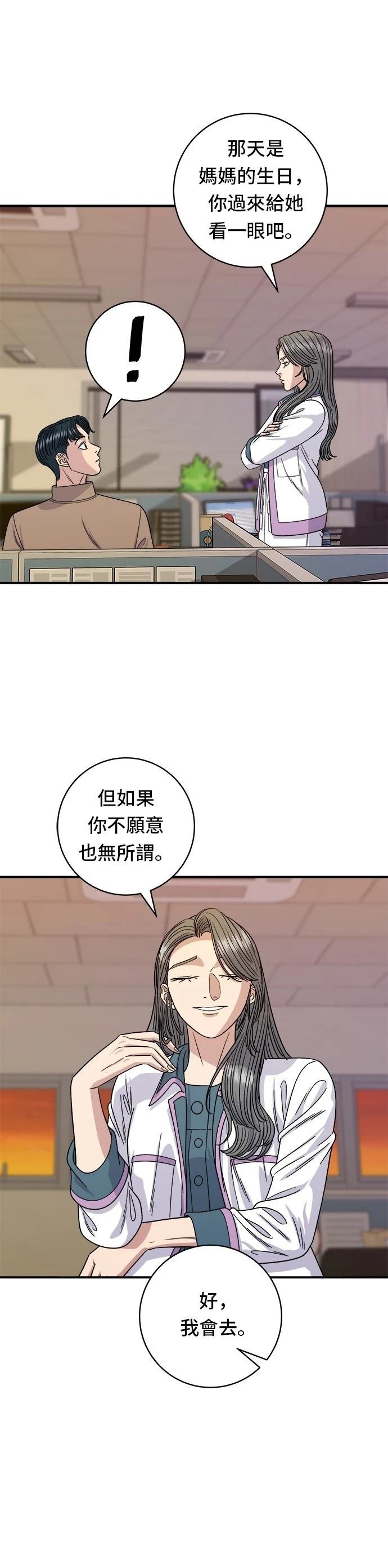 第87话