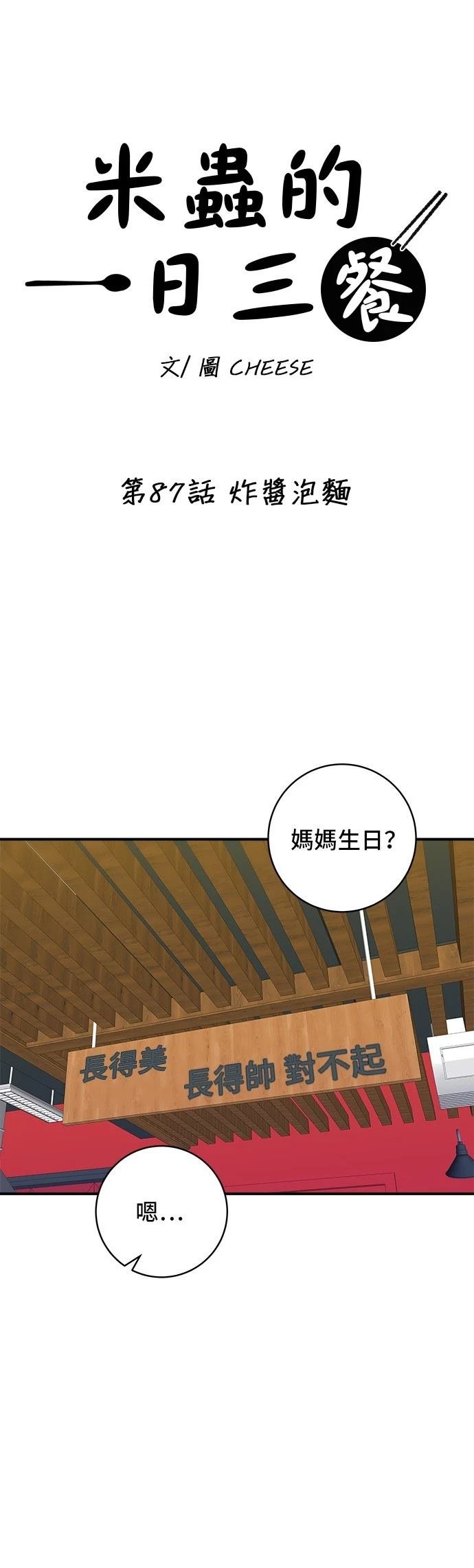 第87话