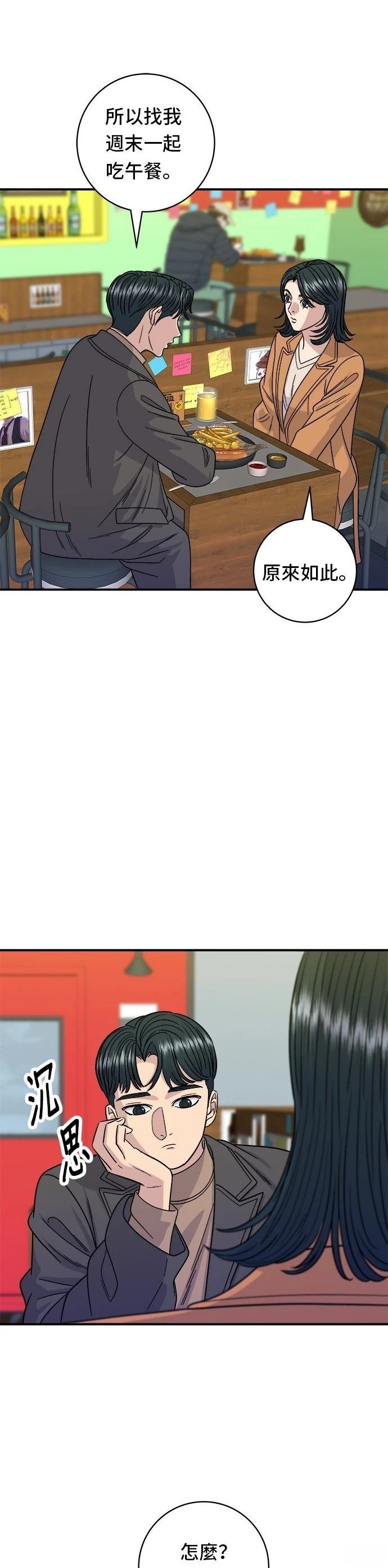 第87话