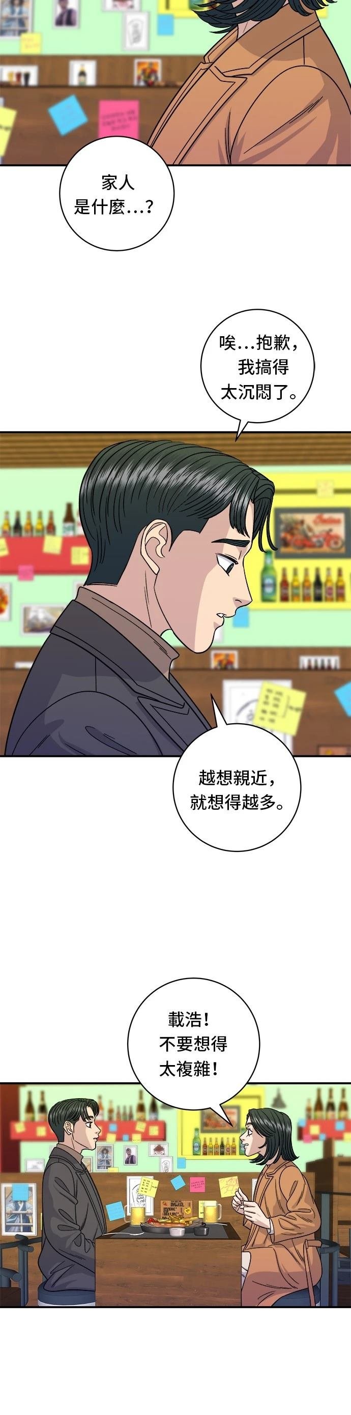 第87话