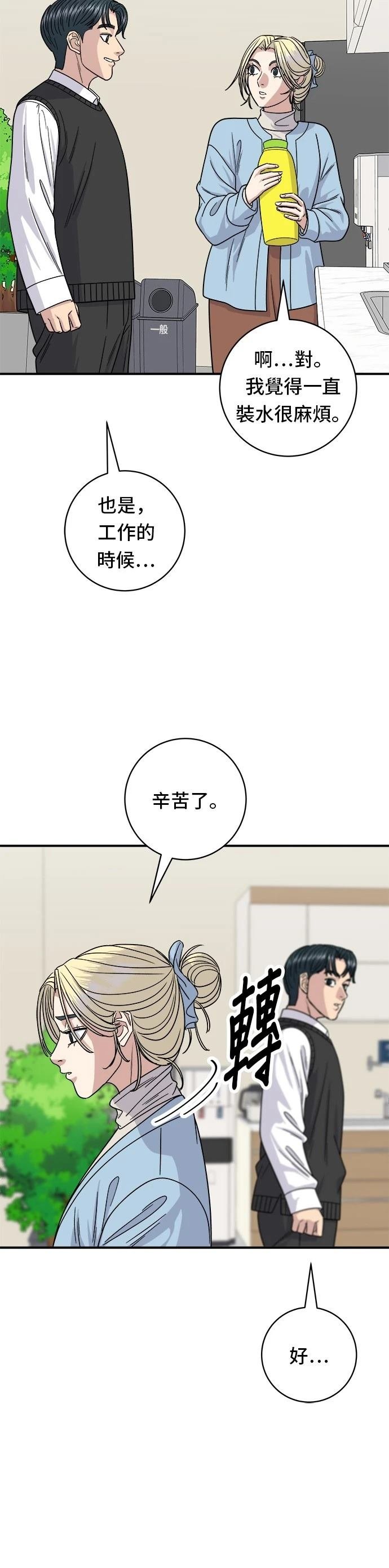 第87话