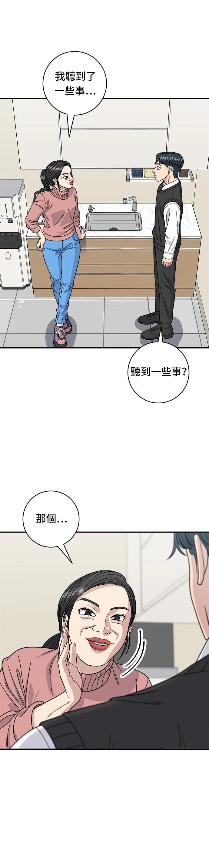 第88话
