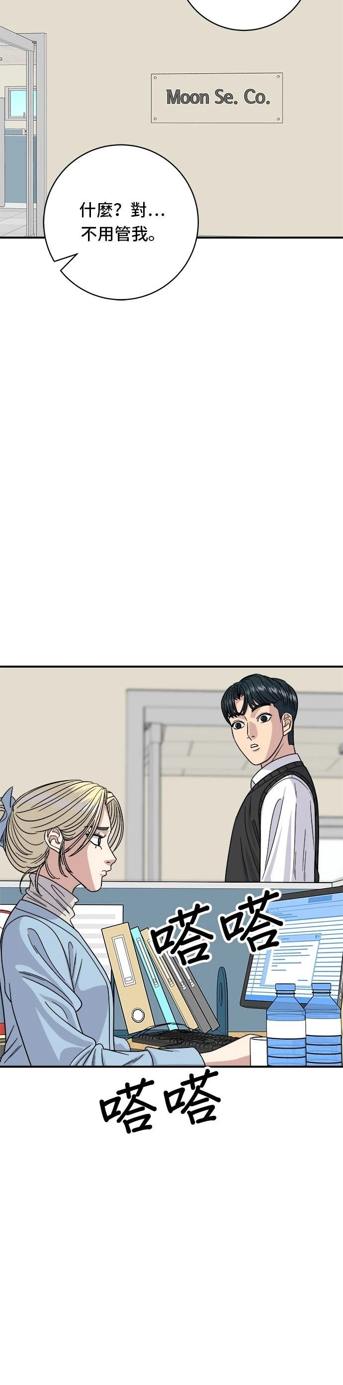 第88话