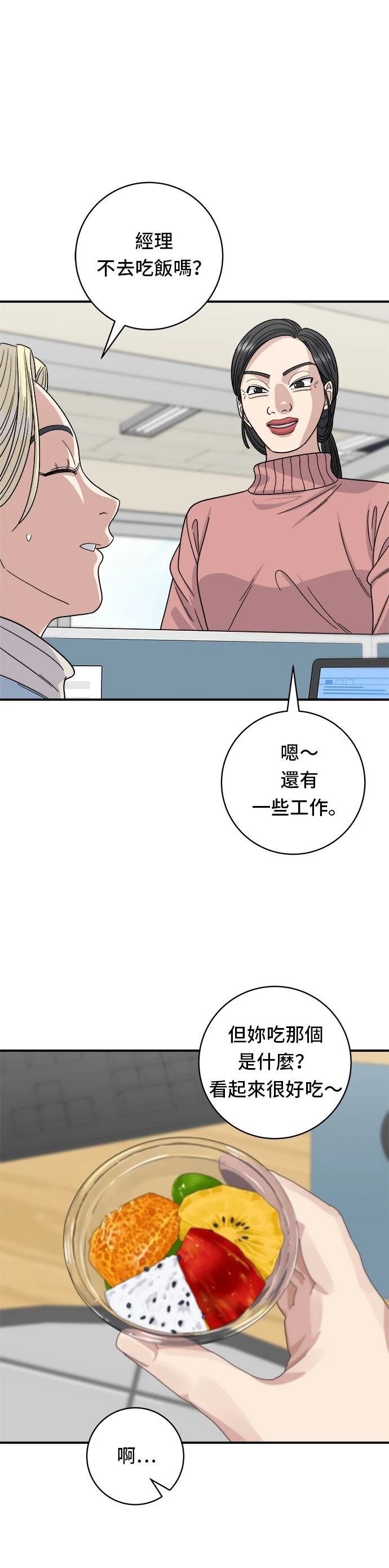 第88话