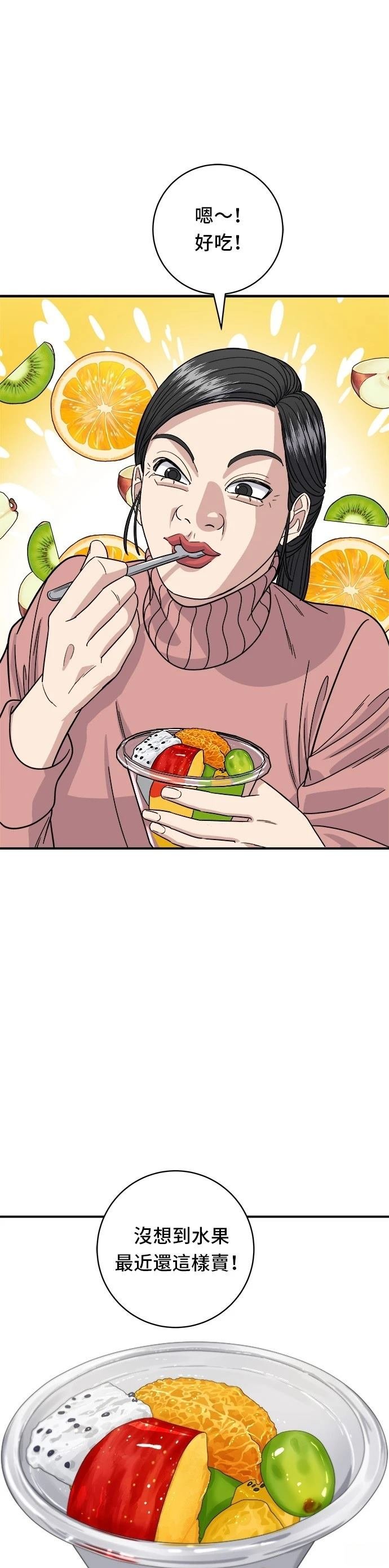 第88话