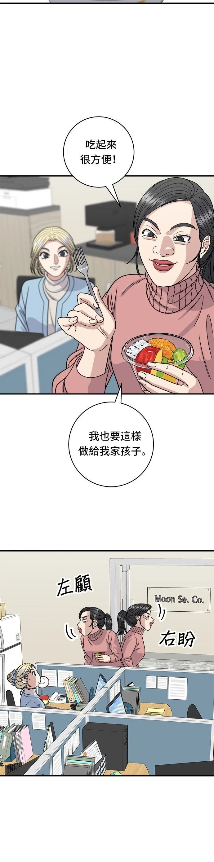 第88话