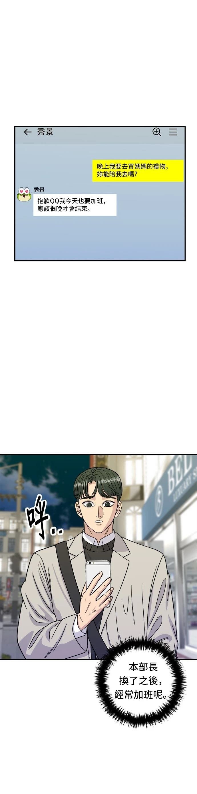 第88话