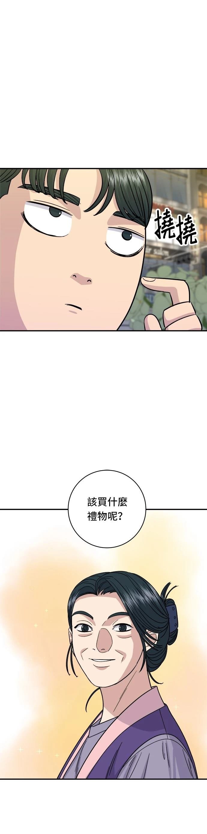 第88话