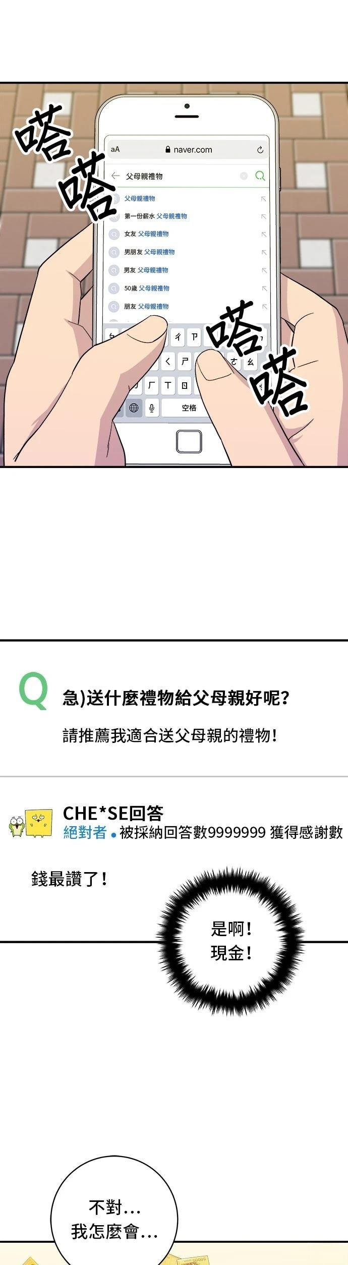 第88话