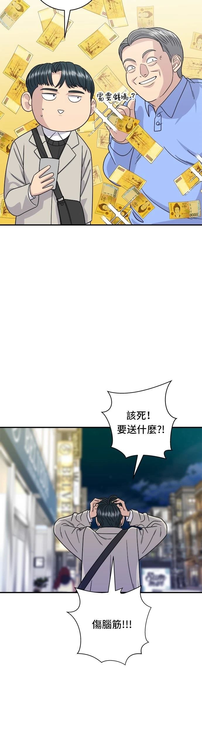第88话