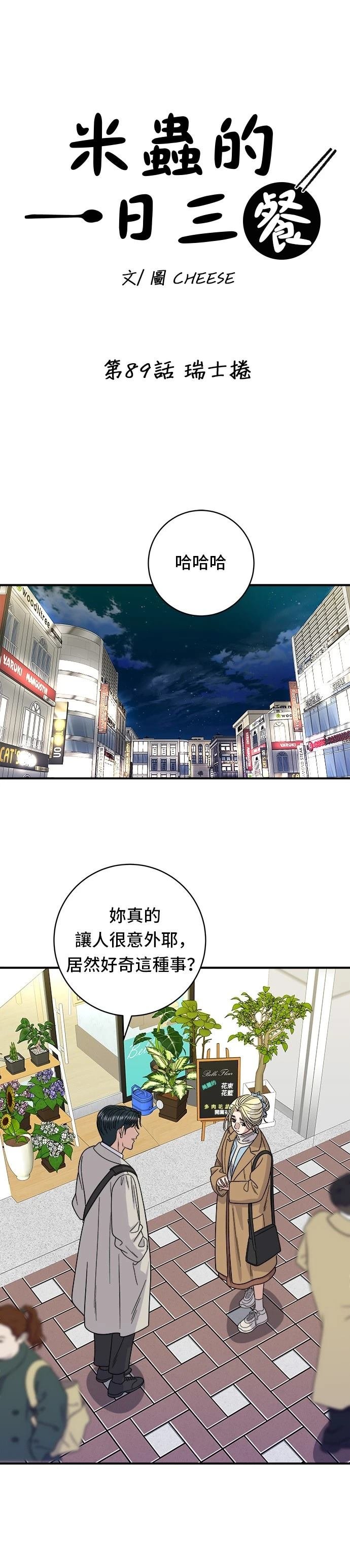 第89话