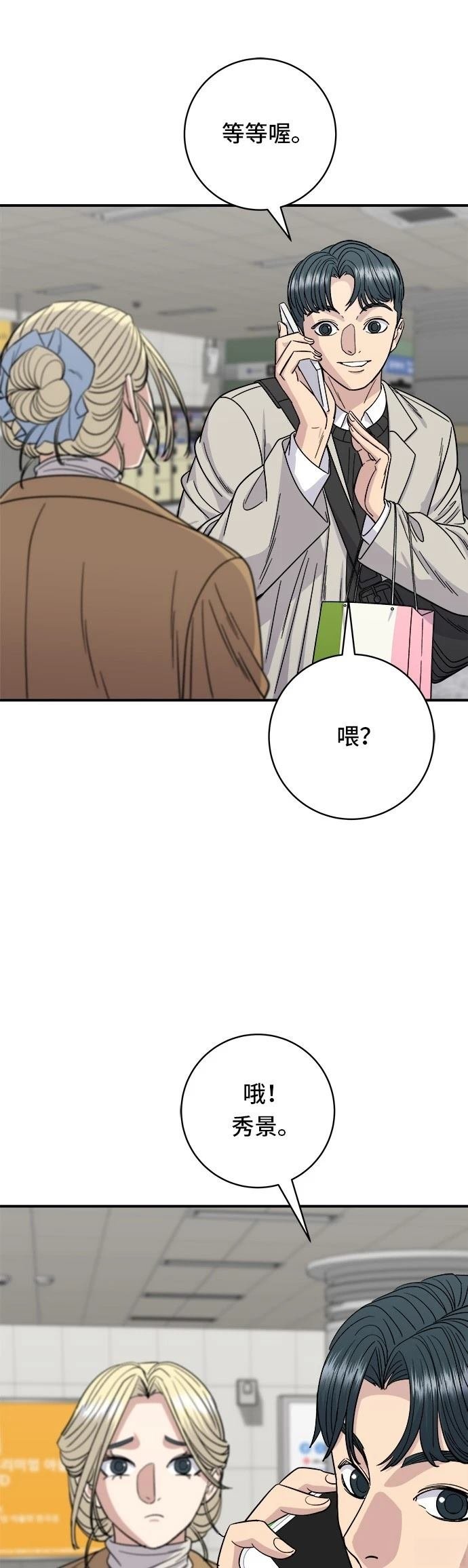 第89话