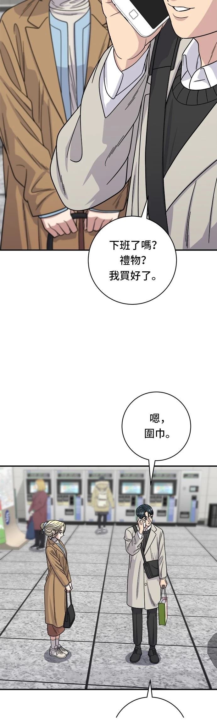 第89话