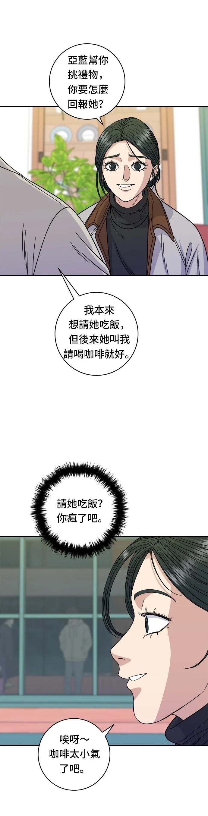 第89话