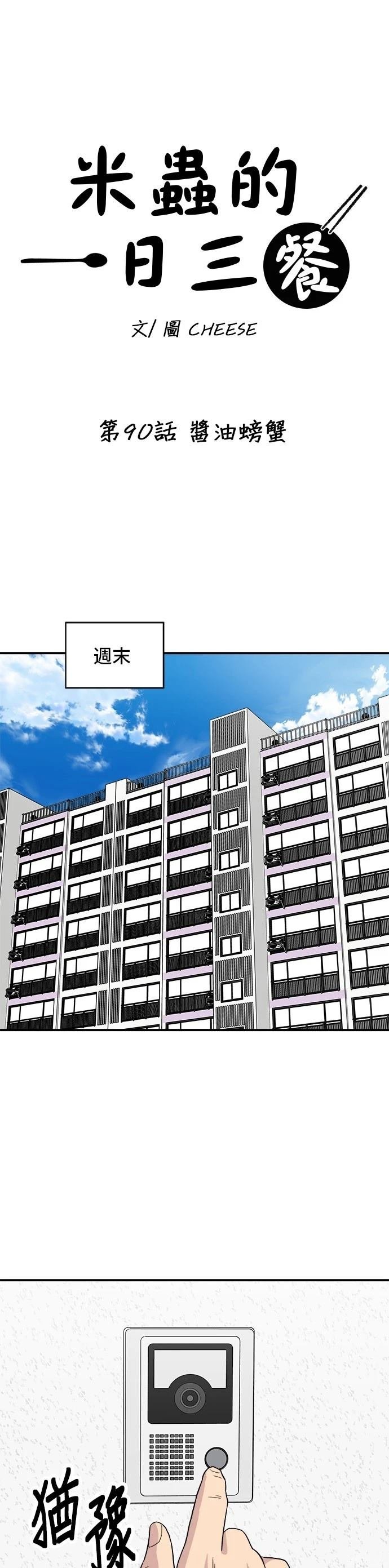 第90话