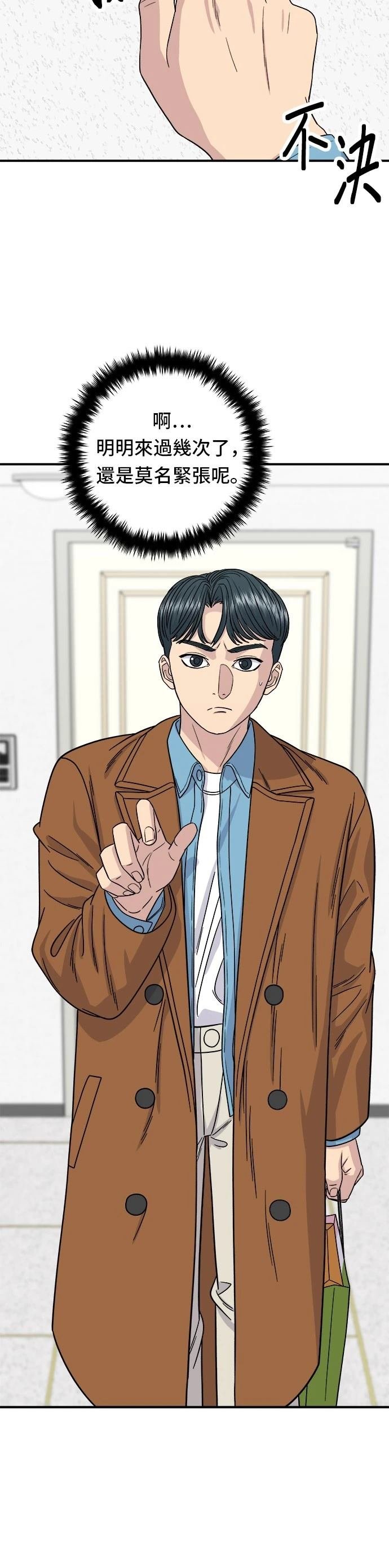 第90话