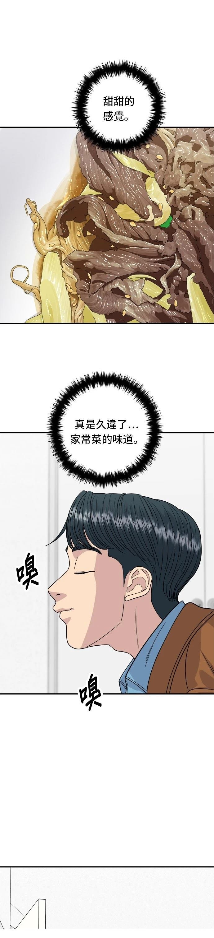 第90话