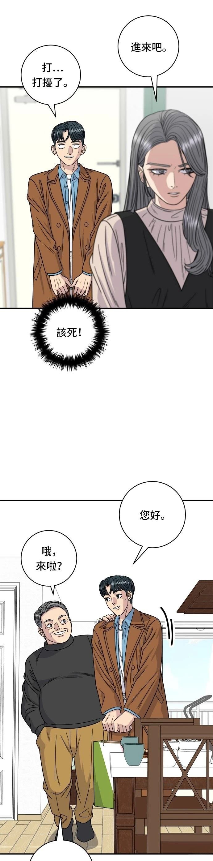 第90话