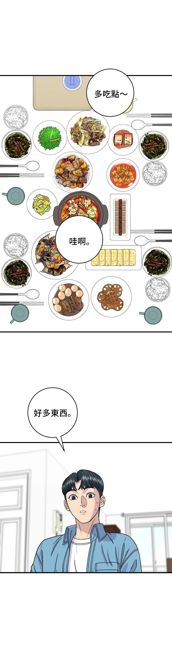 第90话
