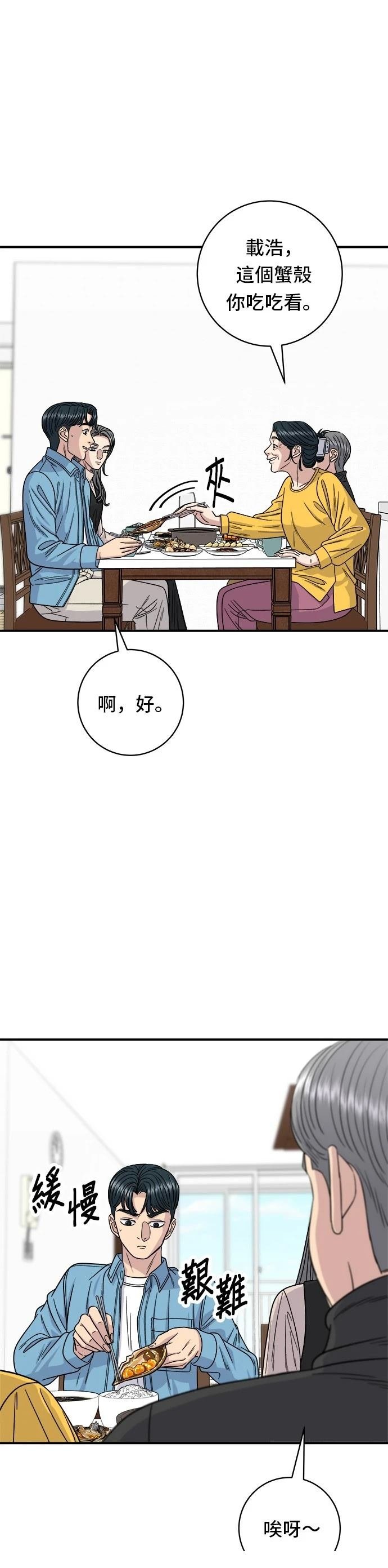 第90话