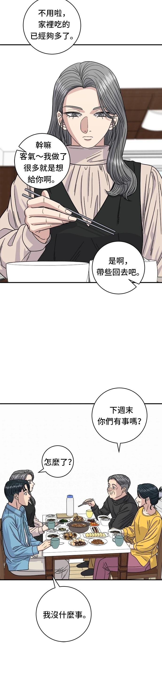 第90话
