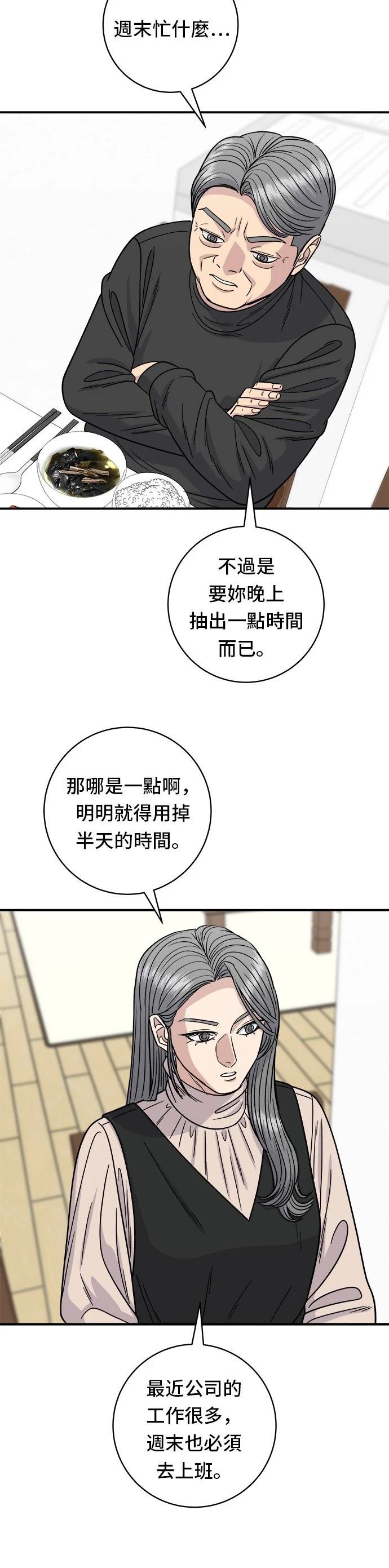 第90话
