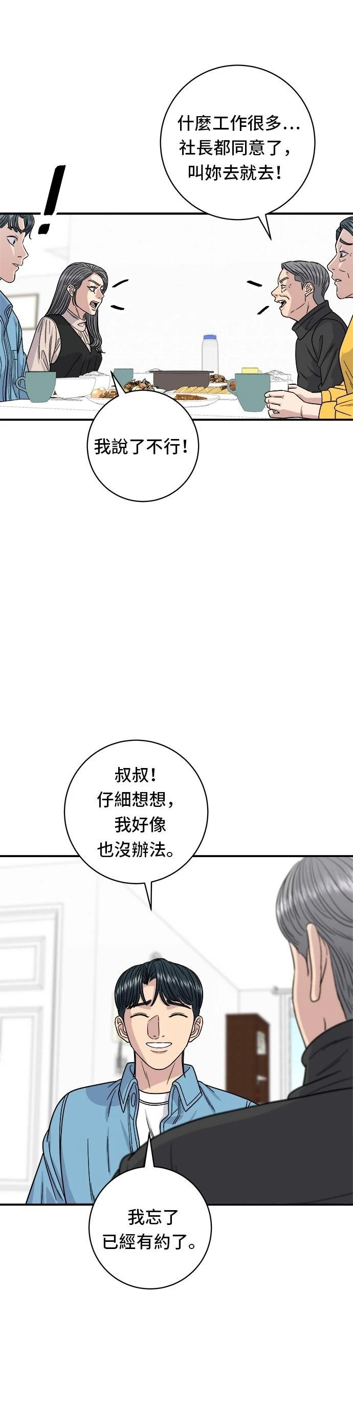 第90话