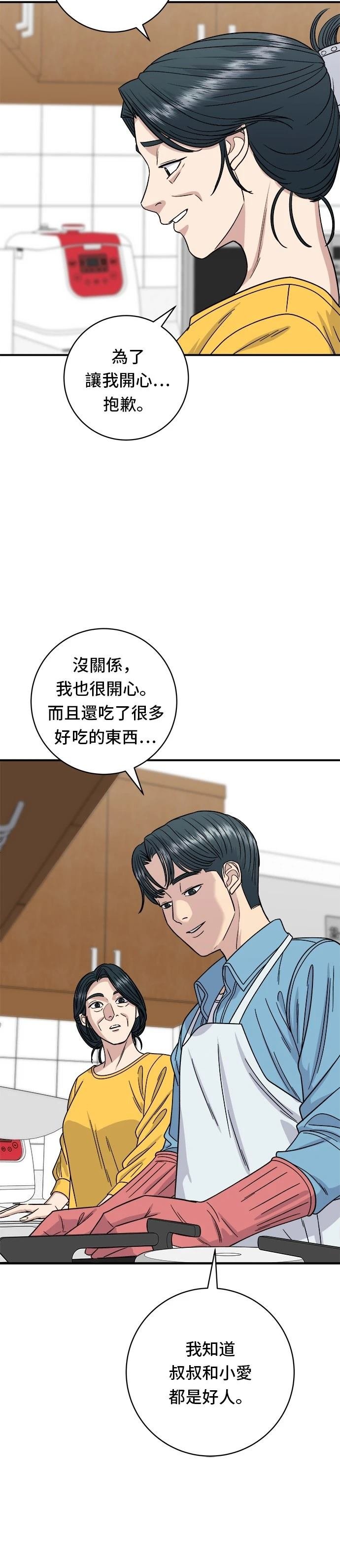 第90话