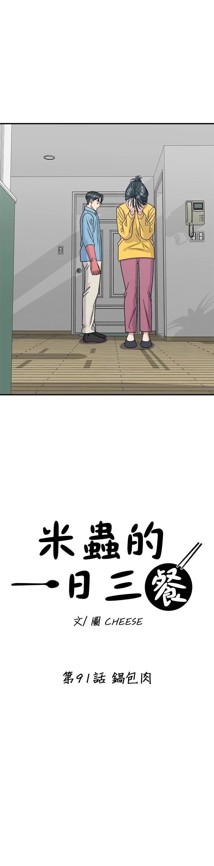 第91话