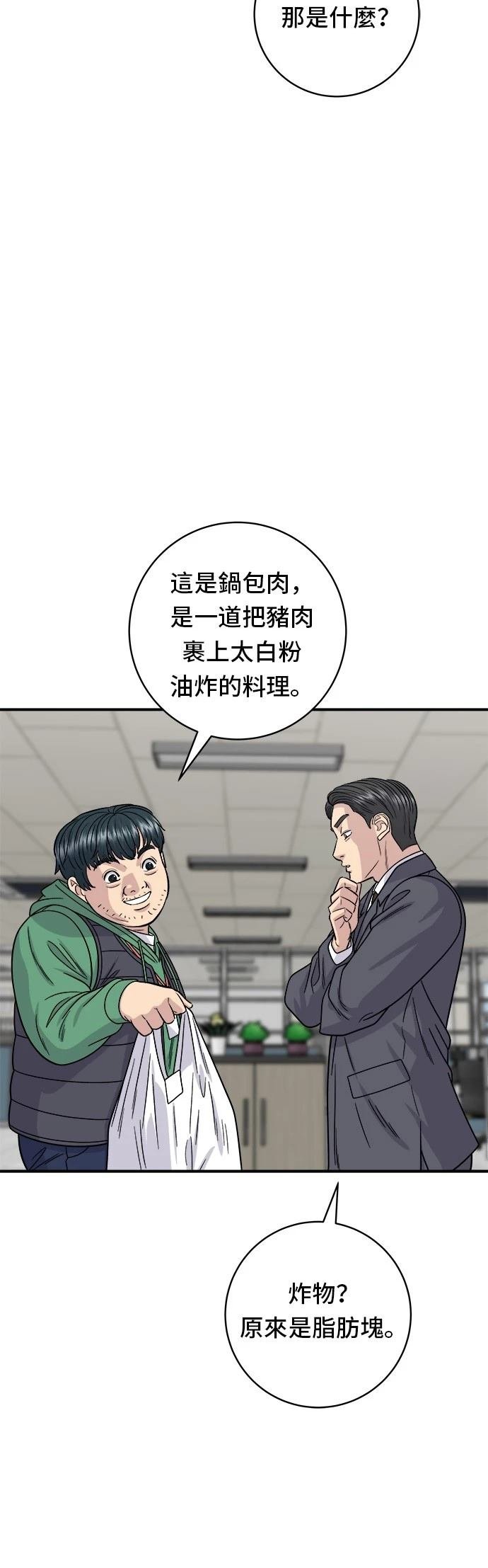 第91话
