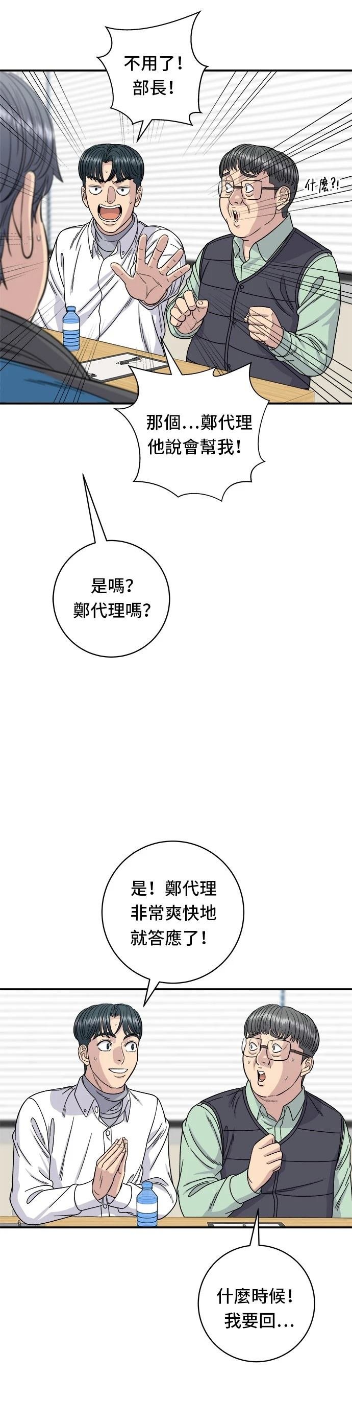 第92话