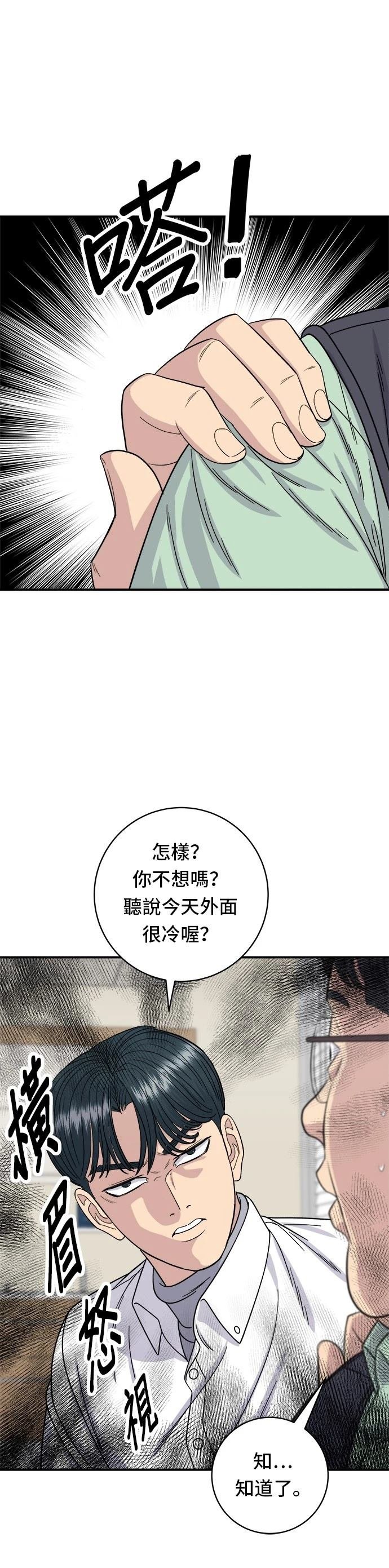 第92话