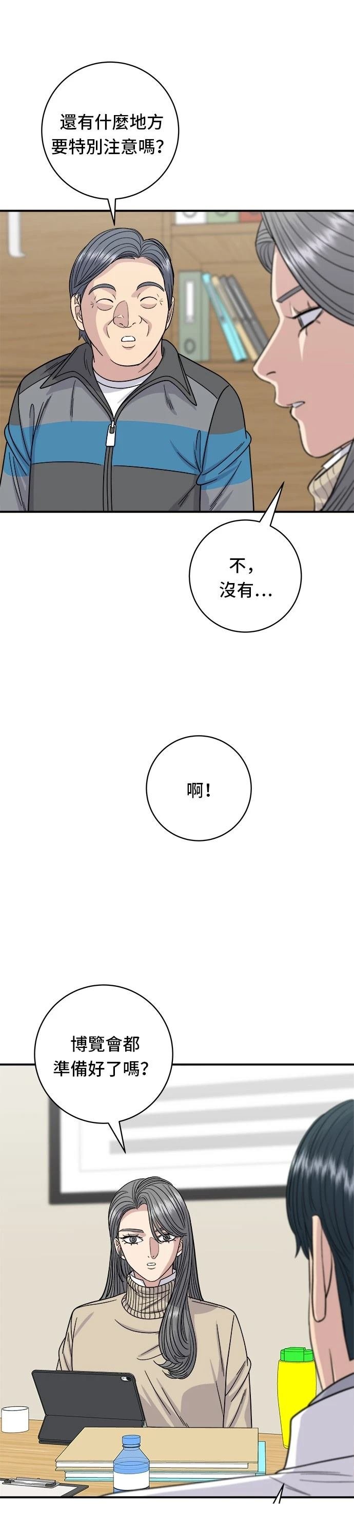 第92话