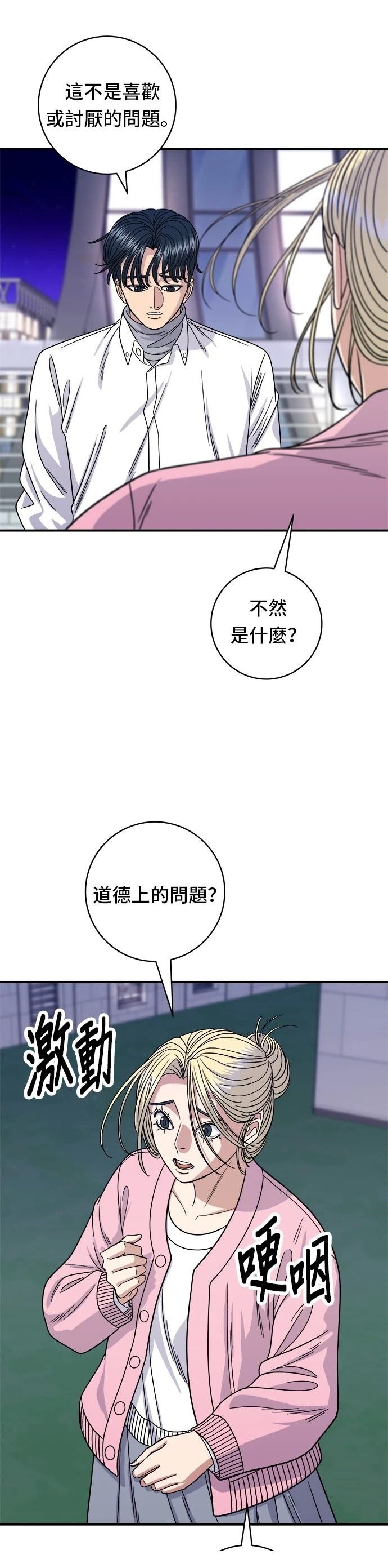 第93话
