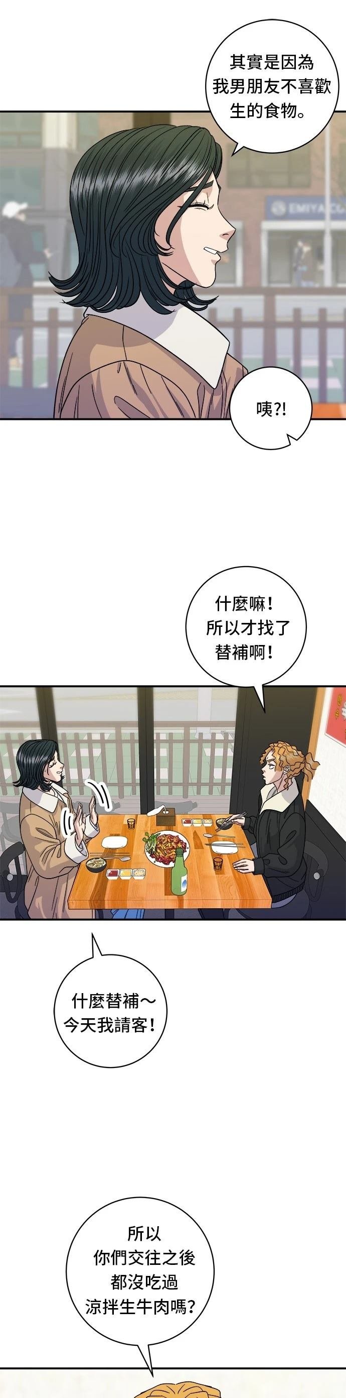 第93话