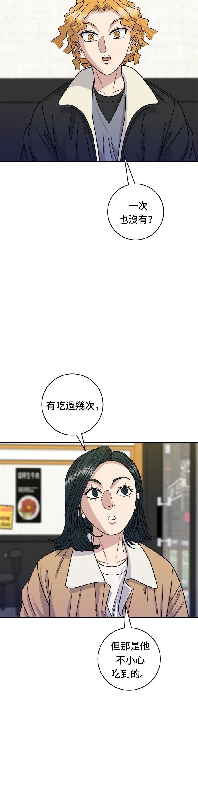 第93话