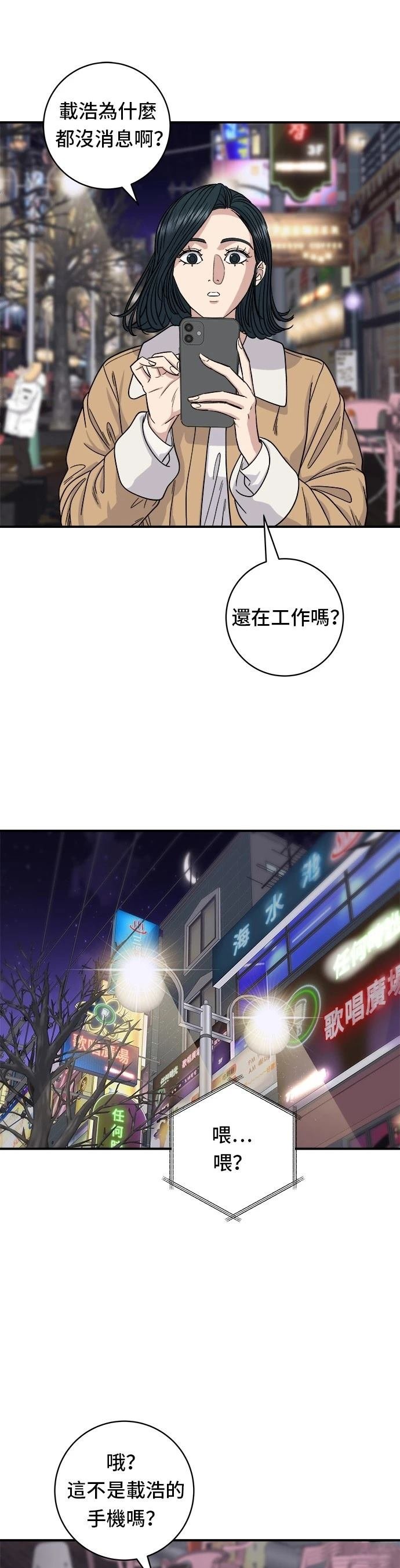 第93话