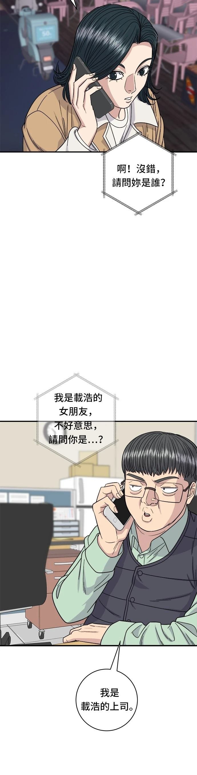 第93话