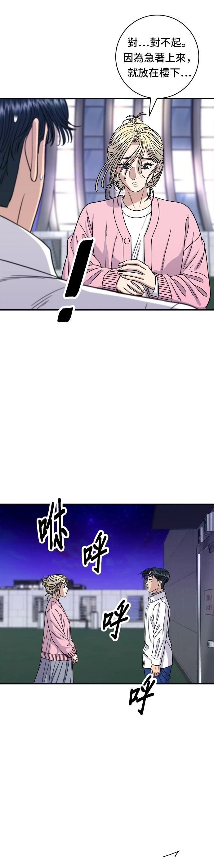 第94话