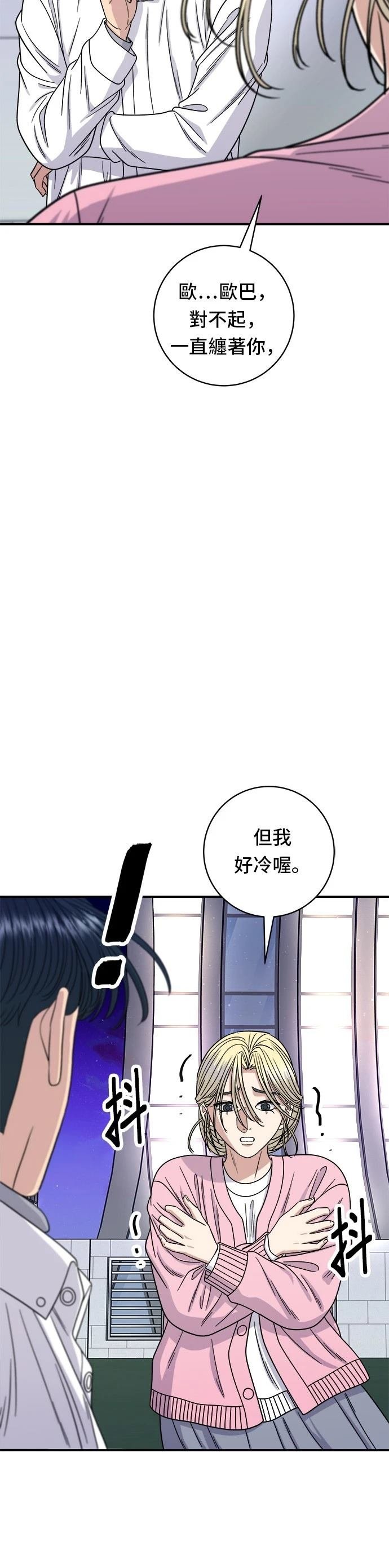 第94话