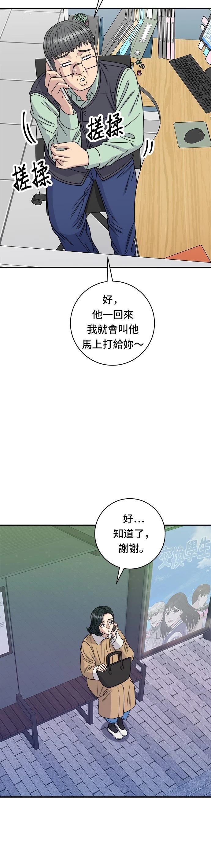 第94话